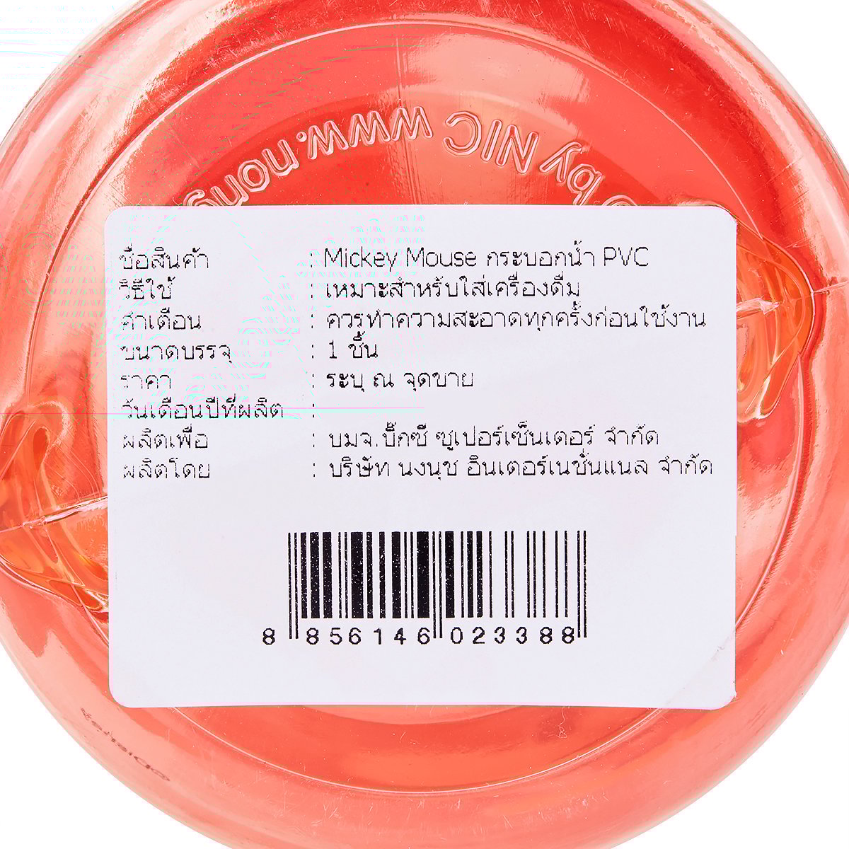 เบสิโค ขวดน้ำพลาสติก ลายมิกกี้เมาส์_2