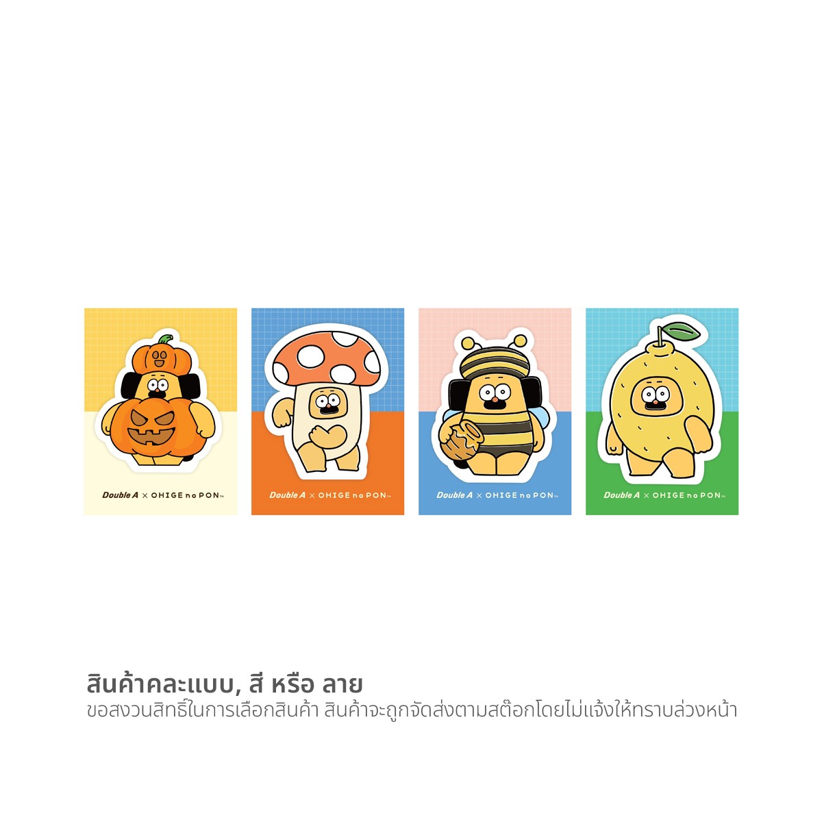 ดั๊บเบิ้ล เอ กระดาษโน้ตไดคัท OHIGE 80 แผ่น คละแบบ_5