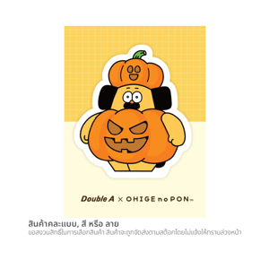 ดั๊บเบิ้ล เอ กระดาษโน้ตไดคัท OHIGE 80 แผ่น คละแบบ_thumbnail