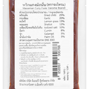 จะโหรม พริกแกงมัสมั่น 100 ก._thumbnail_1