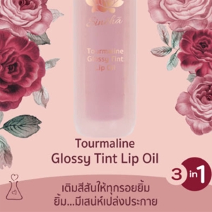 สิเนหา ทัวร์มาลีน กลอสซี่ ทินท์ ลิปออยล์ 2.5 มล. สี 02 Red Wine_thumbnail_1