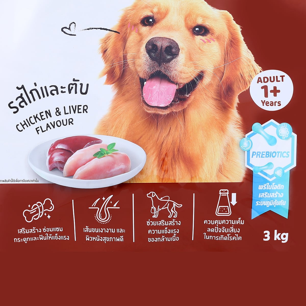 บิ๊กซี แฮปปี้ ไพรซ์ โปร อาหารสุนัขชนิดเม็ด รสไก่และตับ 3 กก._1