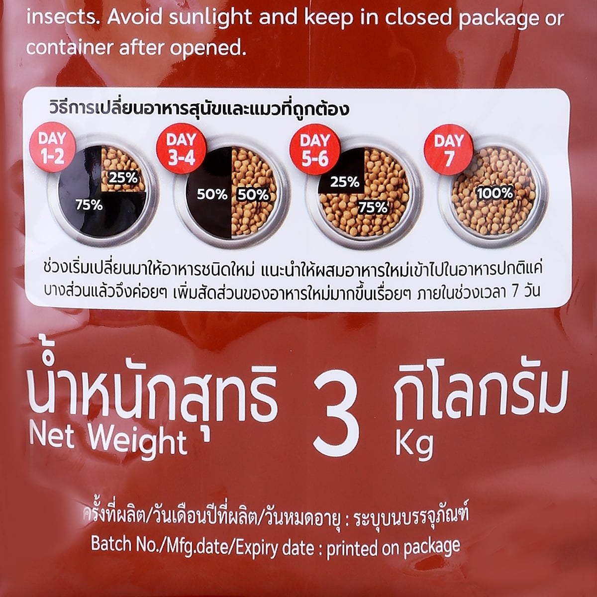 บิ๊กซี แฮปปี้ ไพรซ์ โปร อาหารสุนัขชนิดเม็ด รสไก่และตับ 3 กก._3