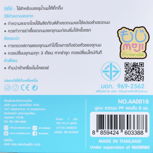 นูเบบ ขวดนม PP แขนจับ ขนาด 8 ออนซ์_thumbnail_4