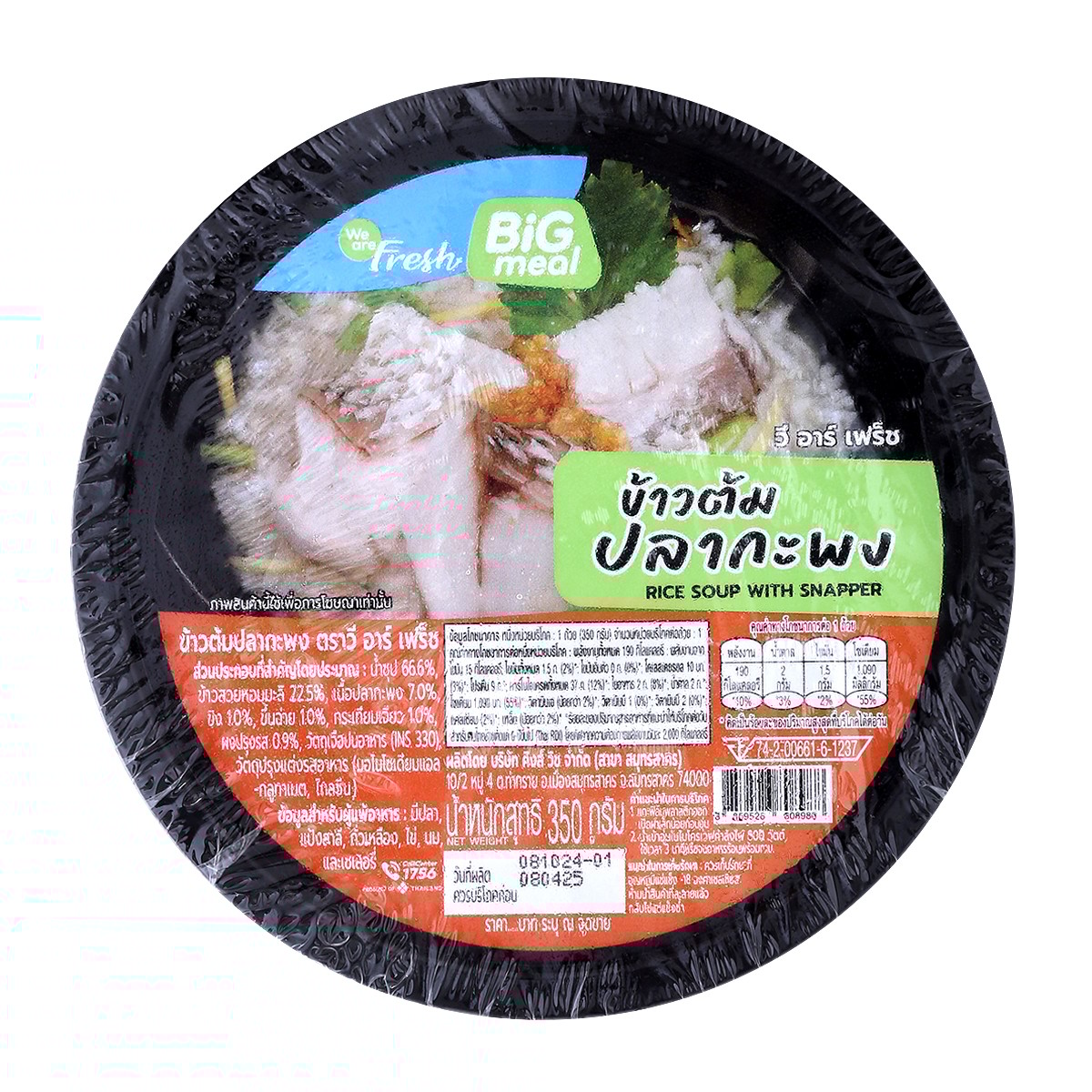 วี อาร์ เฟร็ช บิ๊กมีล ข้าวต้มปลากะพง 350 ก._1