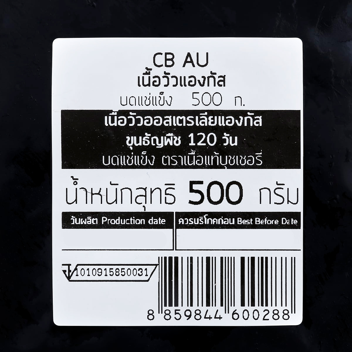 เนื้อแท้ เนื้อล้วนบดแองกัส 500 ก._2