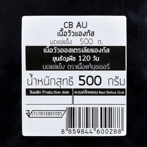 เนื้อแท้ เนื้อล้วนบดแองกัส 500 ก._thumbnail_2