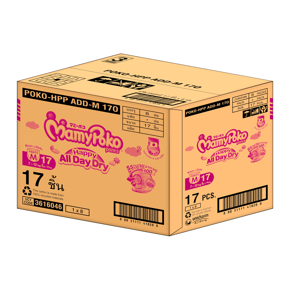 ผ้าอ้อม99999(pa-o-mu99999) / pop slop มามี่โพโค แพ้นท์ กางเกงผ้าอ้อม รุ่นแฮปปี้ ออลเดย์ดราย ขนาด M 17