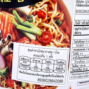พาลโด โคเรโน อินสแตนท์ นู้ดเดิ้ล กิมจิ เฟลเวอร์ 65 ก._thumbnail_1