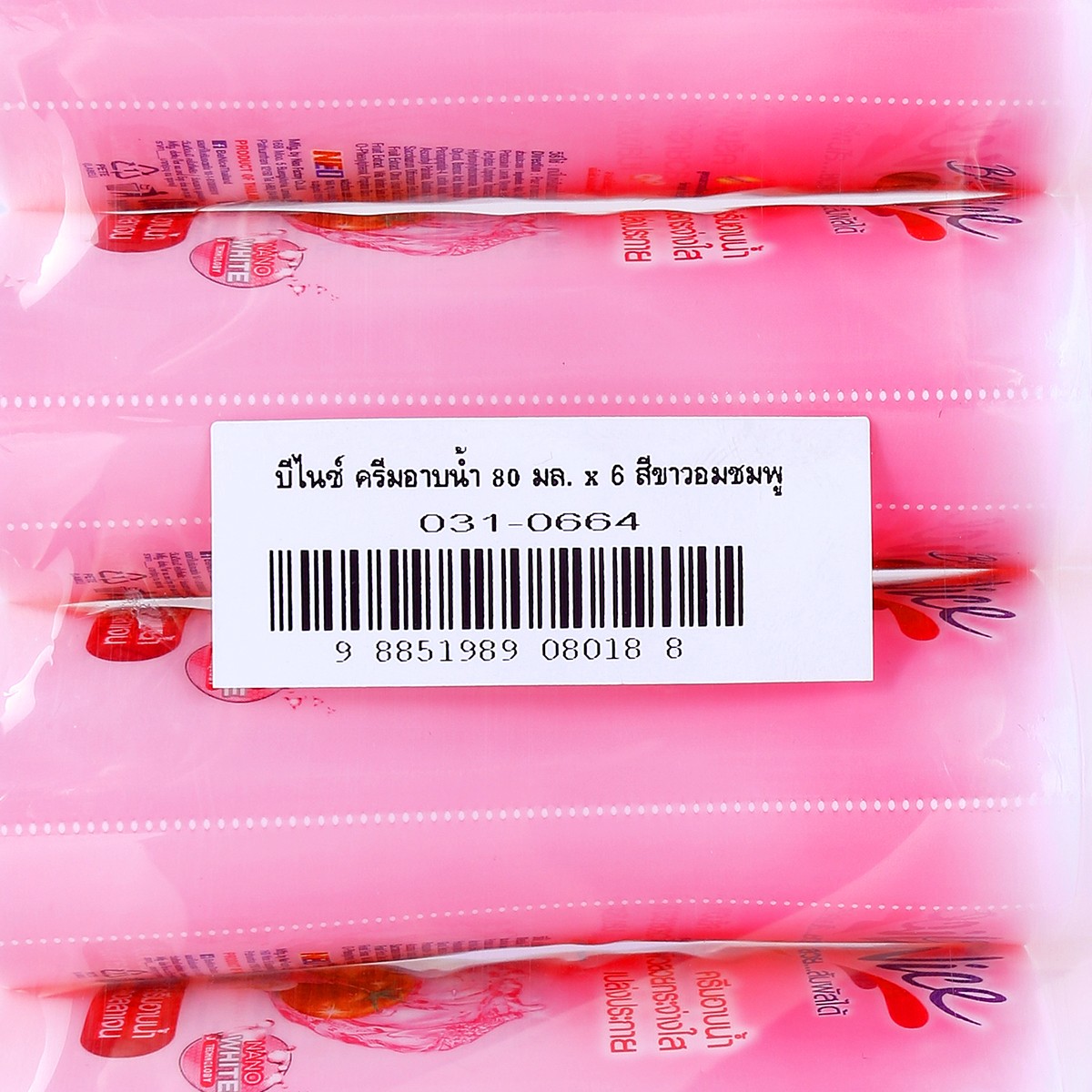 บีไนซ์ ครีมอาบน้ำ บิวตี้ฟูล ไวท์เทนนิ่ง 80 มล. แพ็ค 6_3