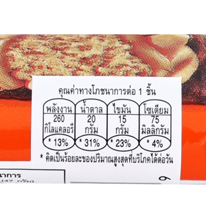 รีส ช็อกโกแลตนัทบาร์ 40 ก._thumbnail_2