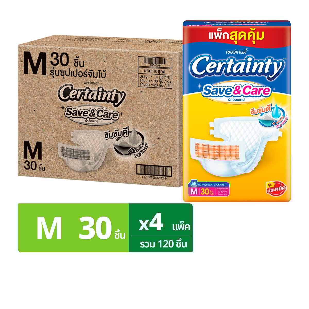 เซอร์เทนตี้ เซฟ แอนด์ แคร์ ผ้าอ้อมเทป ขนาด M 30 ชิ้น x 4 ห่อ