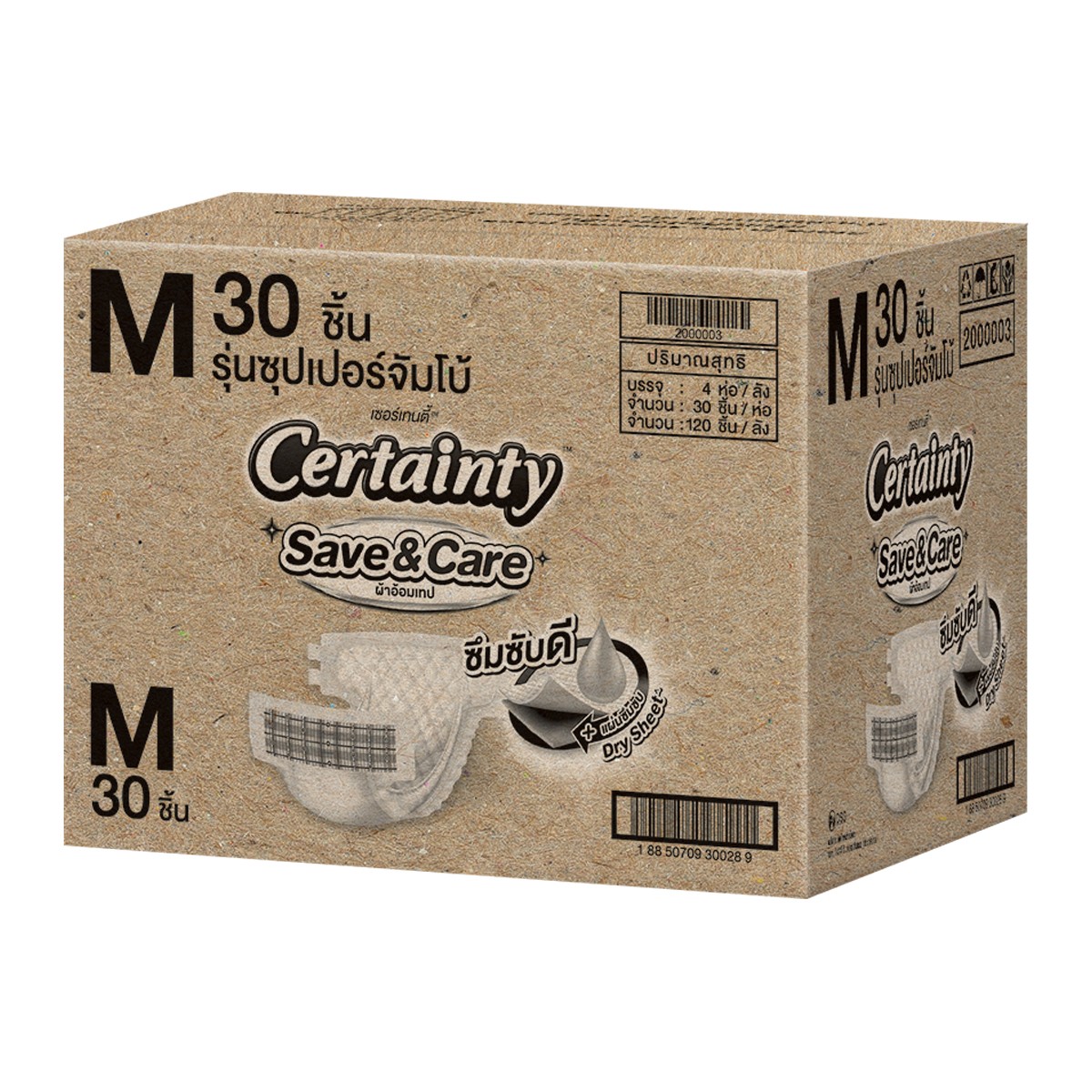 เซอร์เทนตี้ เซฟ แอนด์ แคร์ ผ้าอ้อมเทป ขนาด M 30 ชิ้น x 4 ห่อ_3
