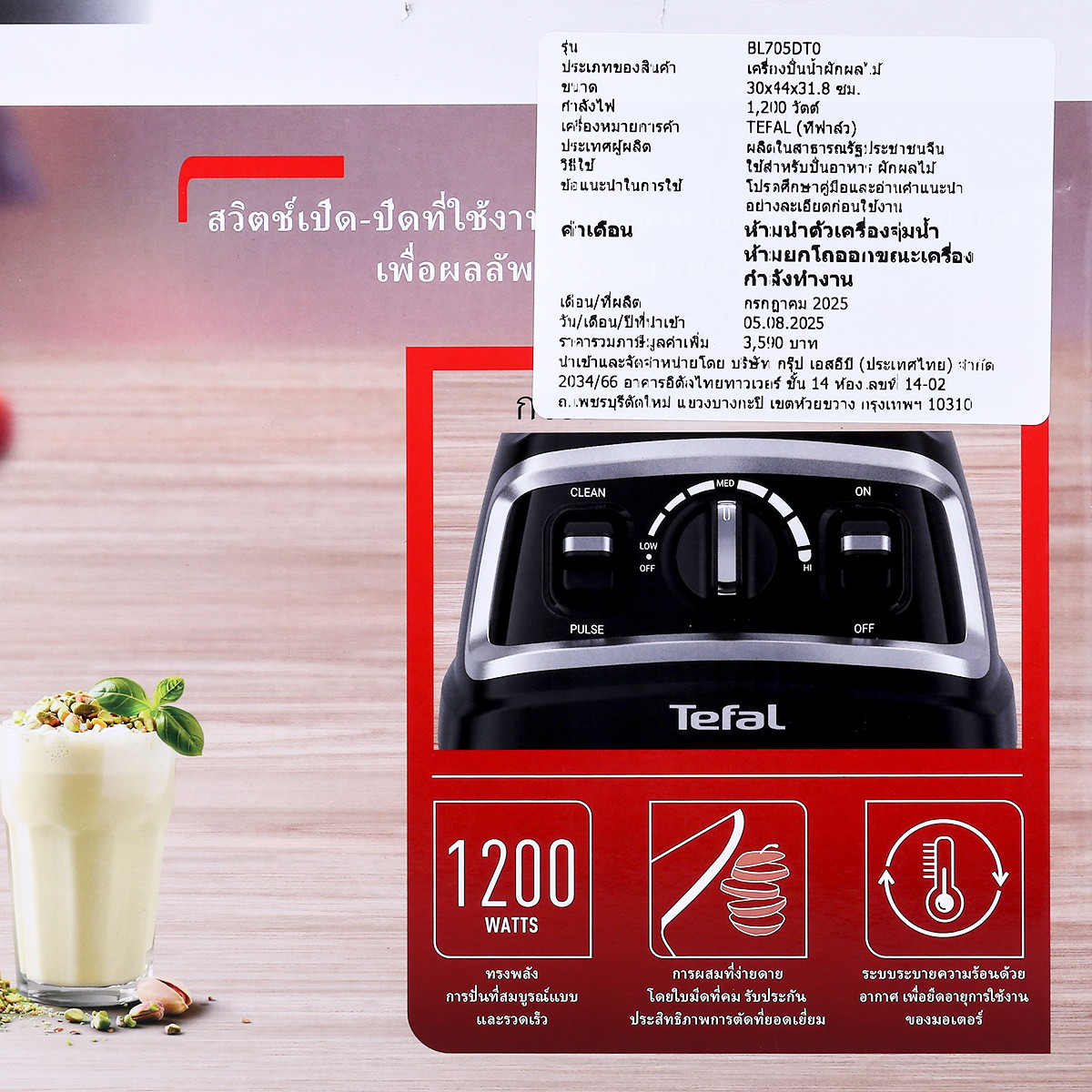 ทีฟาล์ว เครื่องปั่นพลังสูง Pro Mix รุ่น BL705DT0 สีเหลือง_3