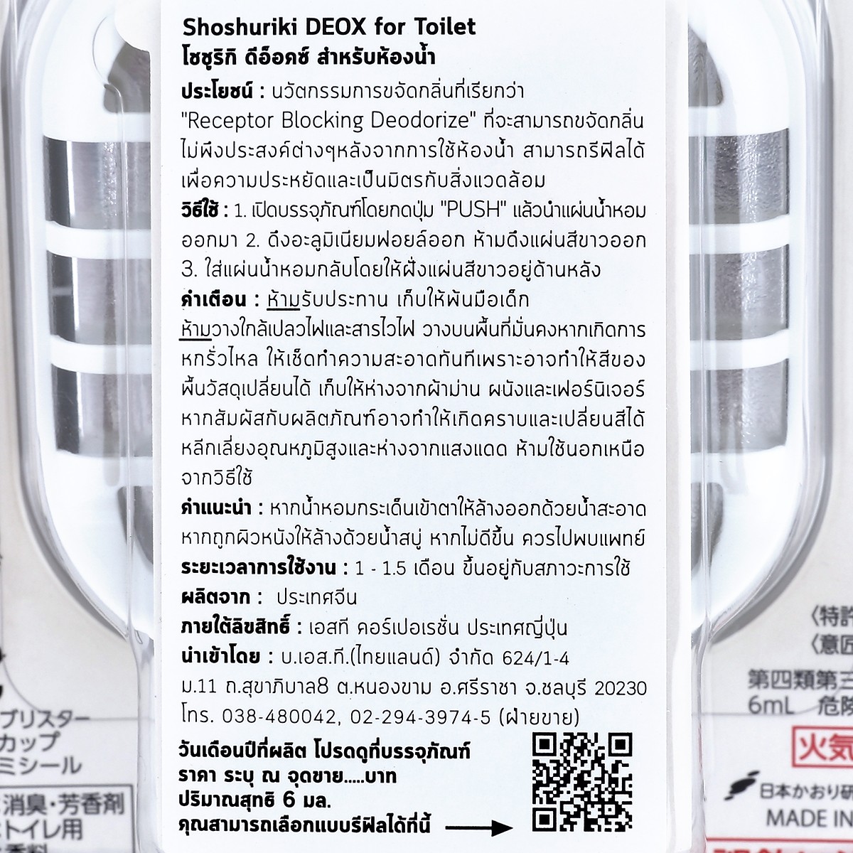 ชาร์ลเดิร์น โชชูริกิดีอ็อคซ์เคลียร์กรีน 6 มล._2