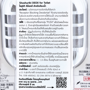 ชาร์ลเดิร์น โชชูริกิดีอ็อคซ์เคลียร์กรีน 6 มล._thumbnail_2
