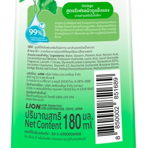 โชกุบุสซึ โมโนกาตาริ ครีมอาบน้ำ กิงโกะ สีเขียวอ่อน 180 มล._thumbnail_3
