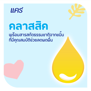 แคร์ แป้งเด็ก สูตรคลาสสิก 45 ก._thumbnail_2