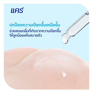 แคร์ แป้งเด็ก สูตรคลาสสิก 45 ก._thumbnail_3