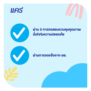 แคร์ แป้งเด็ก สูตรคลาสสิก 45 ก._thumbnail_5