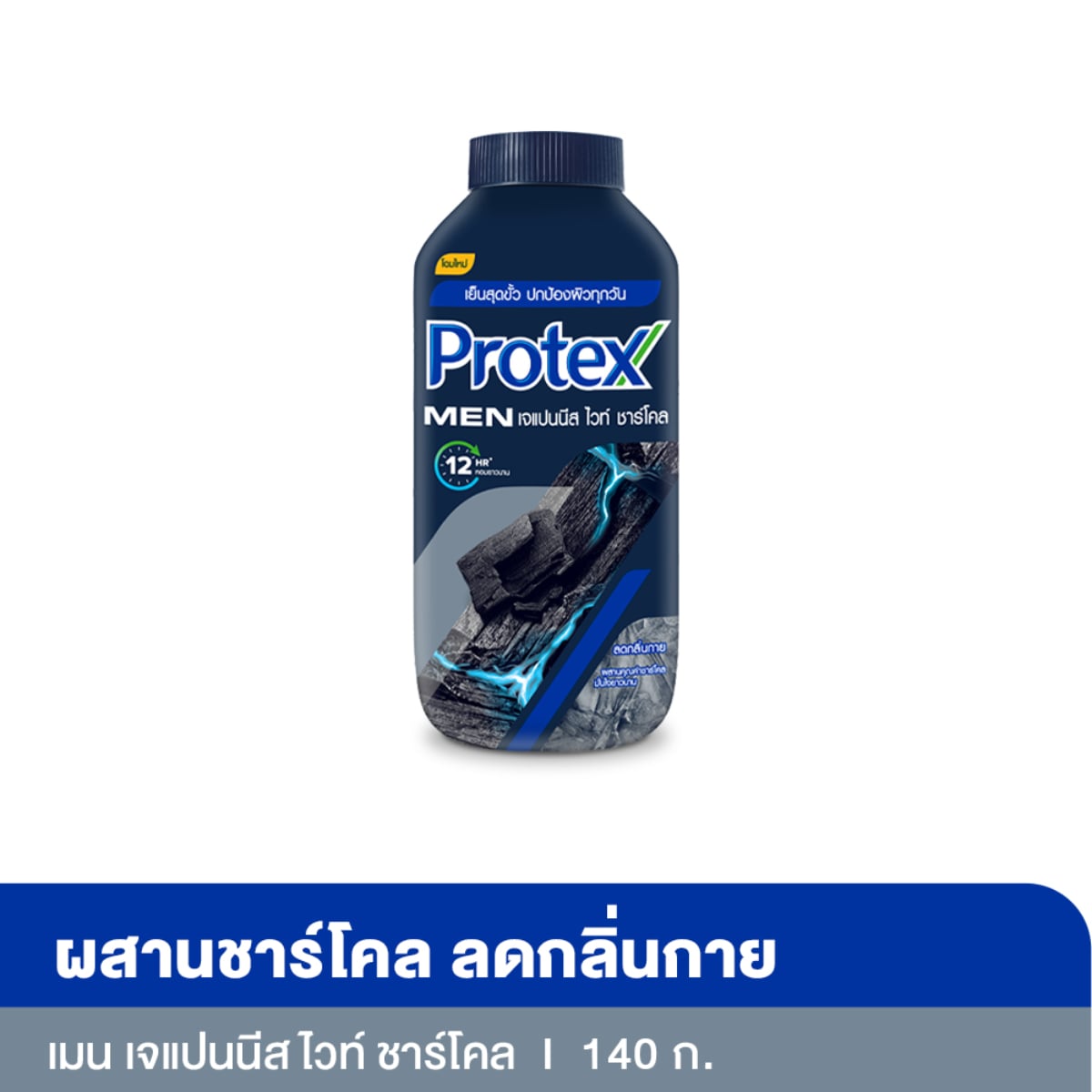 Protex for Men Japanese White Charcoal Cooling Powder 140g.
