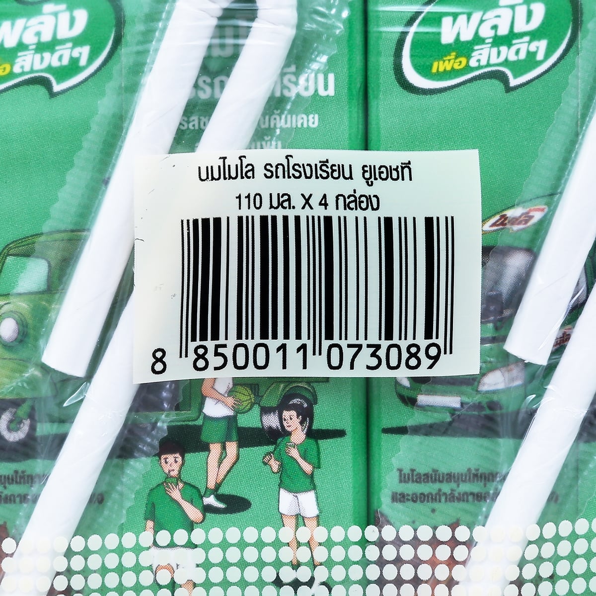 ไมโล นมยูเอชที สูตรรถโรงเรียน 110 มล. x 4 ชิ้น_3