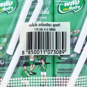 ไมโล นมยูเอชที สูตรรถโรงเรียน 110 มล. x 4 ชิ้น_thumbnail_3