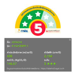 ฮิตาชิ ตู้เย็นอินเวอร์เตอร์ 2 ประตู รุ่น R-VGX350PF ขนาด 12 คิว สีกลาสแบล็ก_thumbnail_3