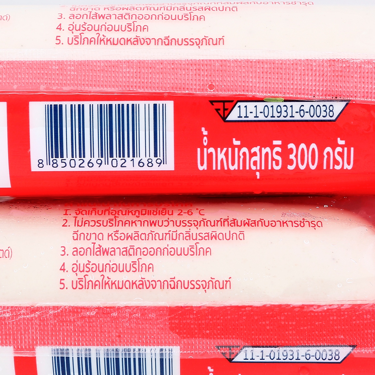 บ้านไผ่ ไก่ยอ 300 ก. แพ็ค 1+1_1