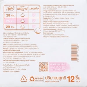 โซฟี ผ้าอนามัยถนอมผิว เนเชอรัลเลิฟ สลิม 25 ซม. 12 ชิ้น_thumbnail_1