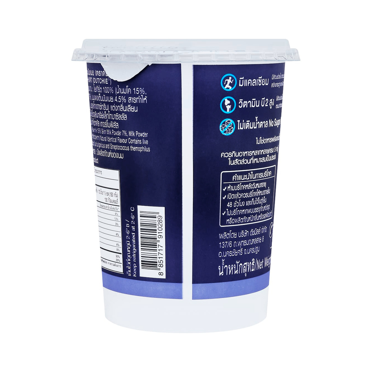 ดัชชี่ โยเกิร์ตพร่องมันเนย 430 ก._5