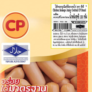 ซีพี ไส้กรอกจูเนียร์ค็อกเทลไก่ 130 ก._thumbnail_2