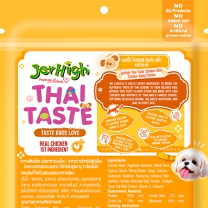 เจอร์ไฮ ไทยเทสต์ ชิคเก้น สติ๊ก รสไก่สะเต๊ะ 60 ก._thumbnail_1