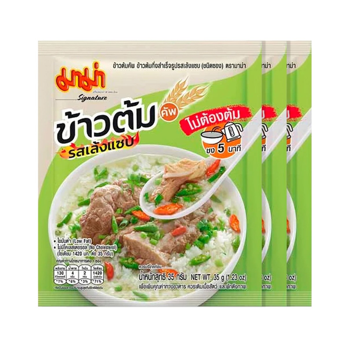 มาม่า ข้าวต้มคัพ ข้าวต้มกึ่งสำเร็จรูป รสเล้งแซบ 35 ก. แพ็ค 3