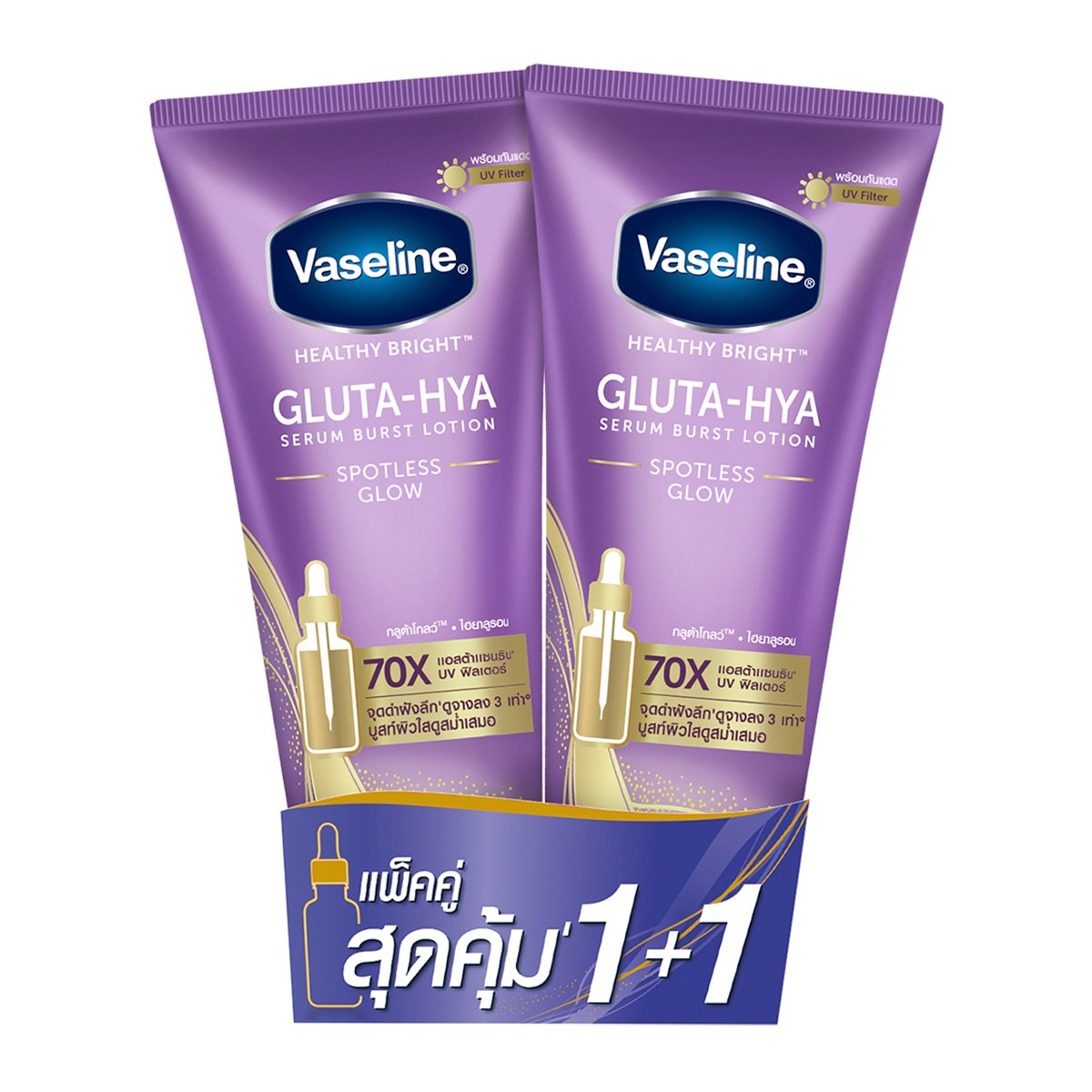 วาสลีน กลูต้า-ไฮยา เซรั่ม เบิส์ท โลชั่น สปอตเลส โกลว์ 290 มล. แพ็ค 1+1