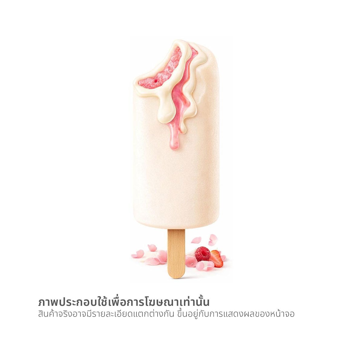 วอลล์ ลาวา ดีไลท์ 64 ก._1