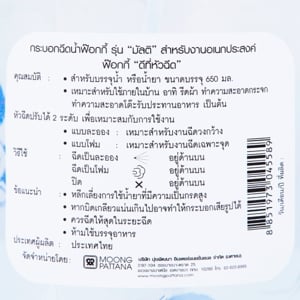 ฟ็อกกี้ กระบอกฉีดน้ำ รุ่นมัลติ ขนาด 650 มล. คละสี_thumbnail_5