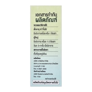 ยันฮี ไอฟี่ ยาน้ำแก้ไอสมุนไพร 60 มล._thumbnail_1