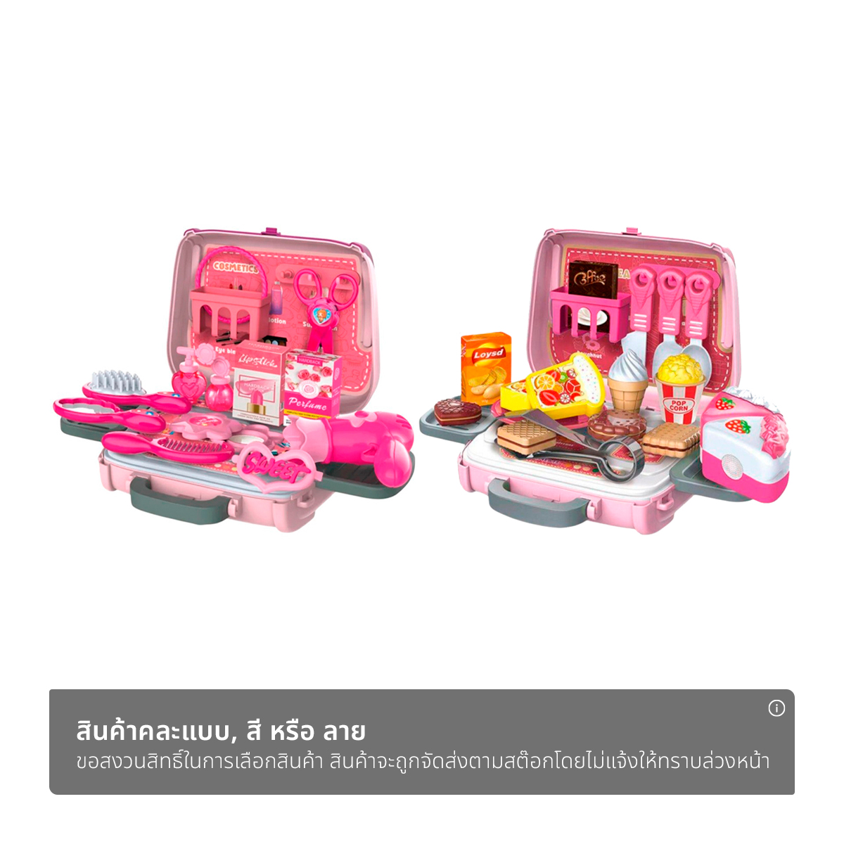 แม็กซ์ ทอยส์ กระเป๋า + อุปกรณ์ รุ่น 698-30-31 คละแบบ_1