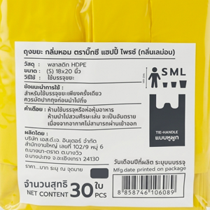 บิ๊กซี แฮปปี้ ไพรซ์ ถุงขยะหูผูก กลิ่นเลมอน 18 x 20 นิ้ว แพ็ค 30 ใบ_thumbnail_1