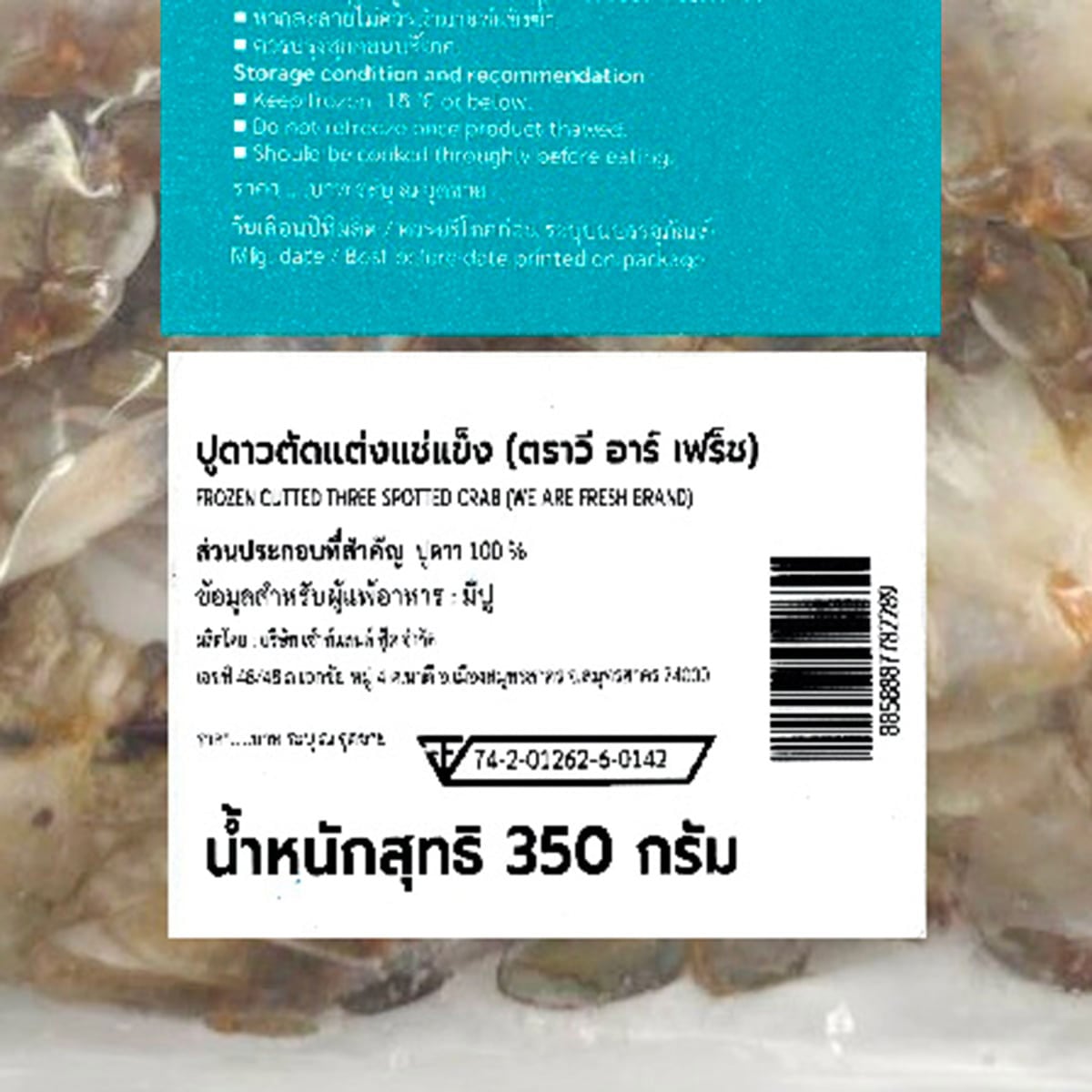 วี อาร์ เฟร็ช ปูดาวตัดแต่งแช่แข็ง 350 ก._1