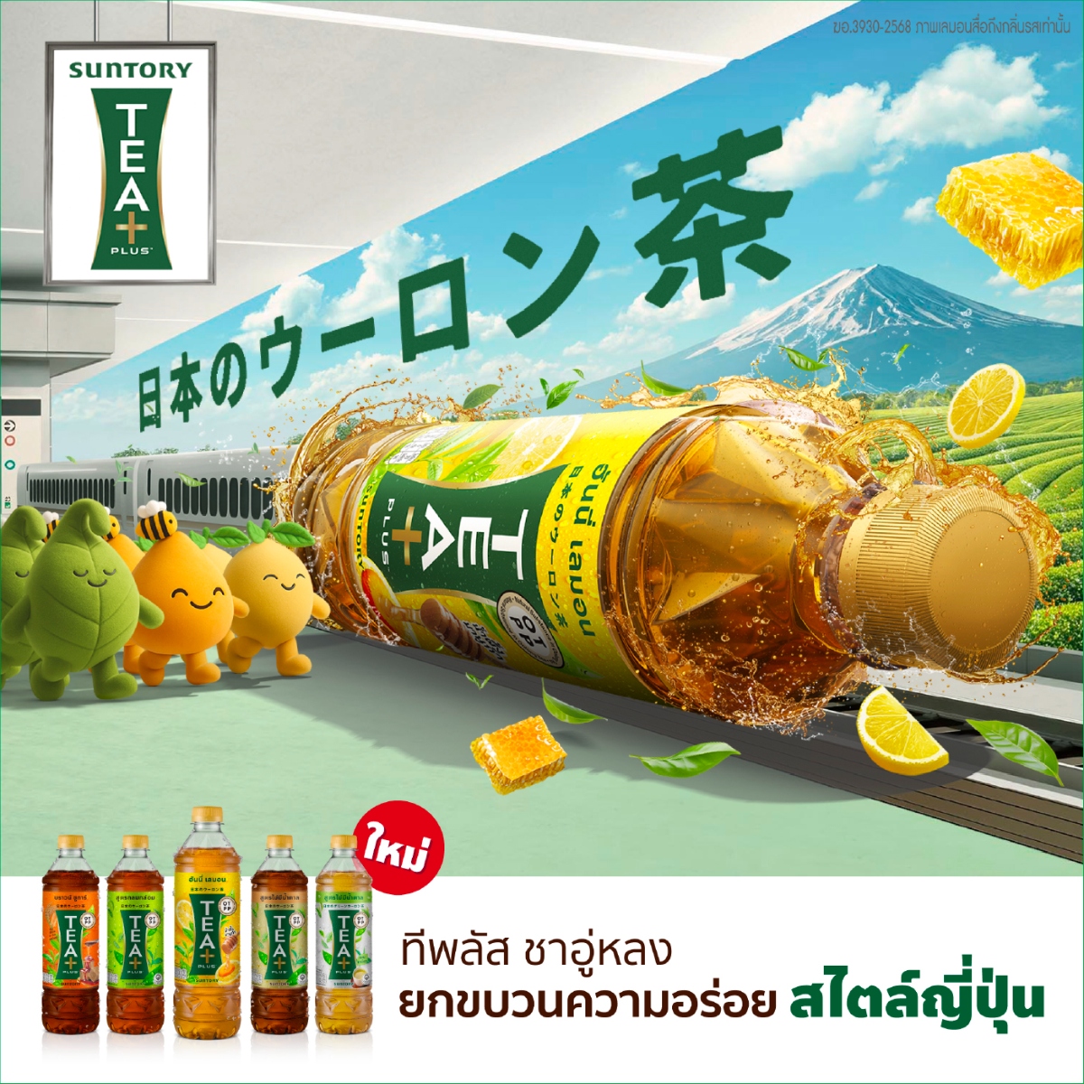 ทีพลัส ชาอู่หลง สูตรไม่มีน้ำตาล 500 มล._4
