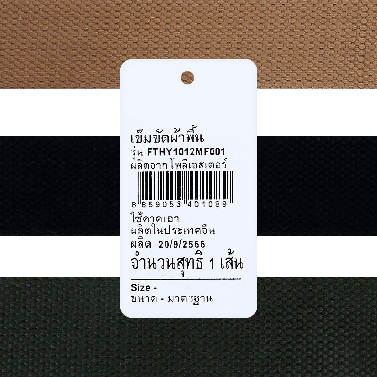 ซีเอสเอสพีเอ็น เข็มขัดผ้าพื้น รุ่น FTHY1012MF001 คละแบบ_2
