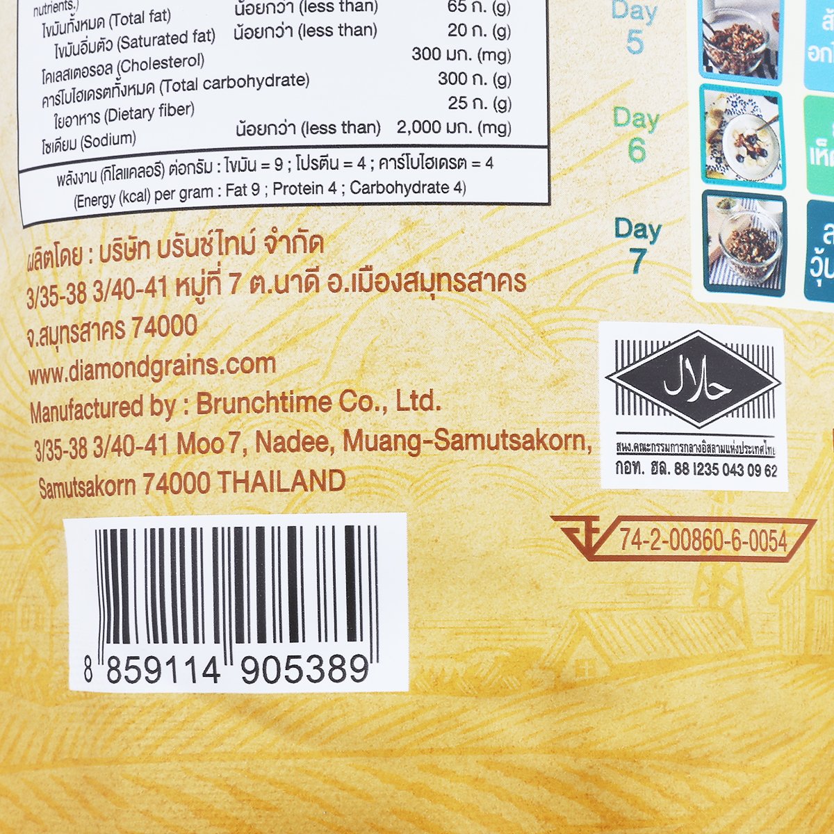 ไดมอนด์ เกรนส์ กราโนล่า ทรอปิคัล ทีส 320 ก._4
