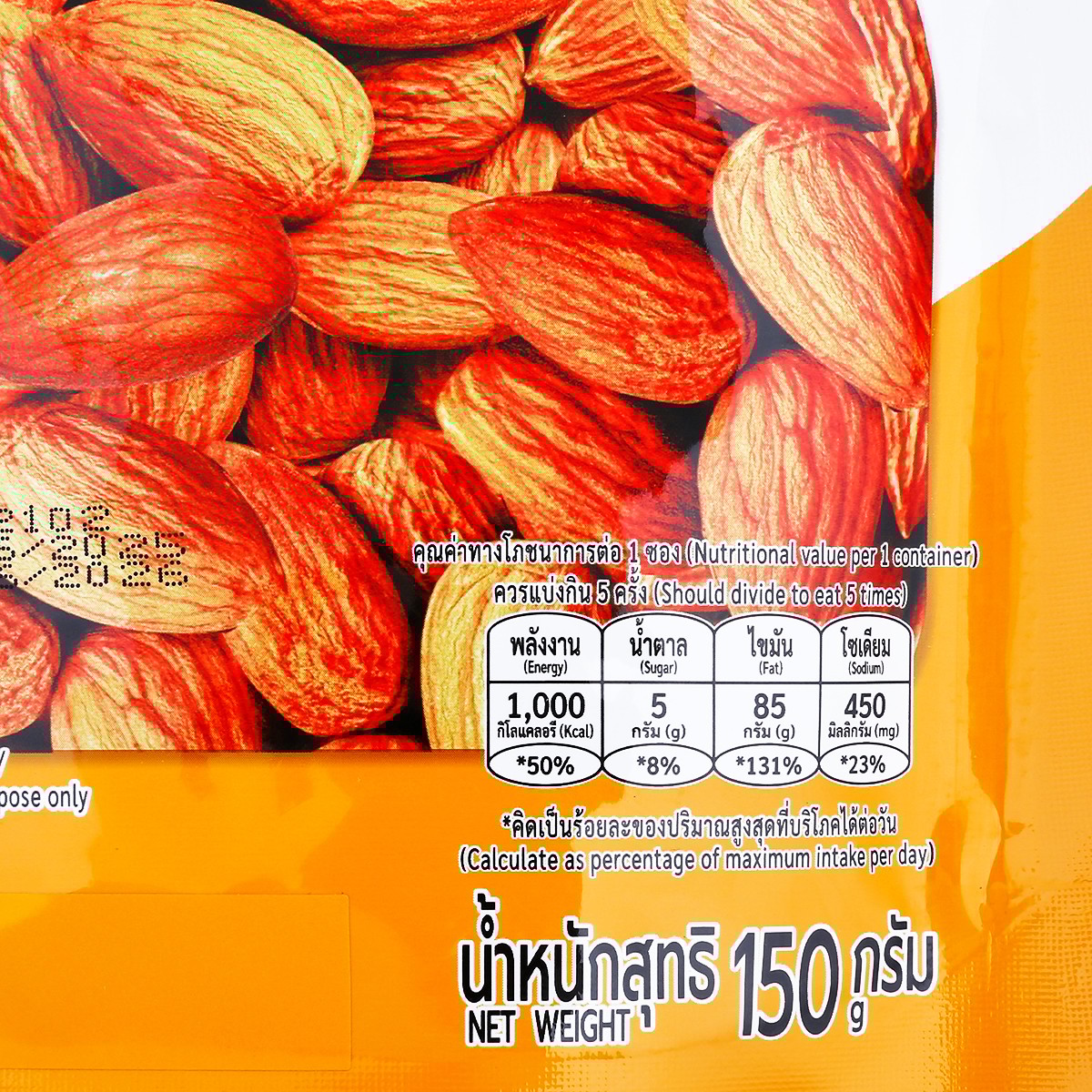 ไบตี้ อัลมอนด์อบเกลือ 150 ก._2
