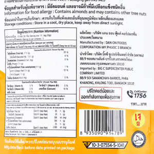 ไบตี้ อัลมอนด์อบเกลือ 150 ก._thumbnail_3