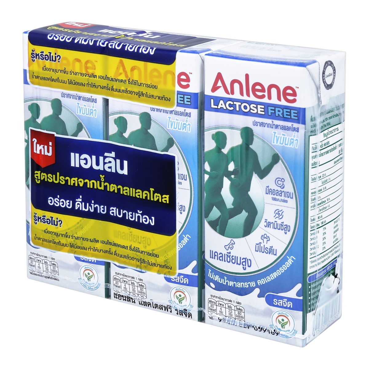แอนลีน นมยูเอชทีแลคโตสฟรี รสจืด 180 มล. x 3 ชิ้น_3