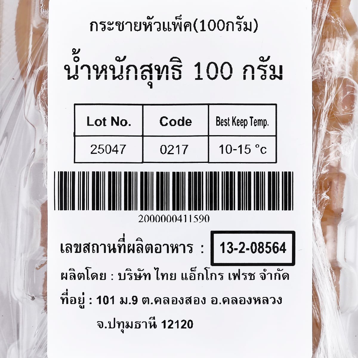วีอาร์เฟรช กระชายดำ 100 ก._2