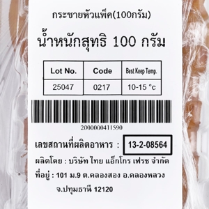วีอาร์เฟรช กระชายดำ 100 ก._thumbnail_2