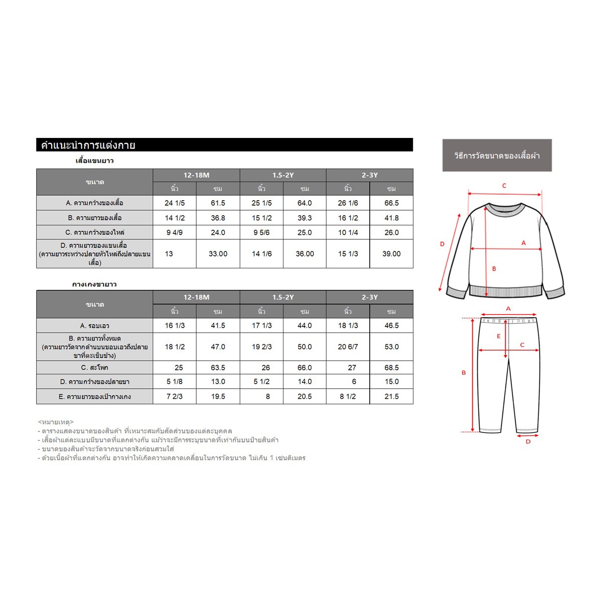 เบสิโค ชุดเสื้อและกางเกงพิมพ์ลาย สำหรับเด็กหญิง รุ่น FKAS2509TG01W สีชมพู_8